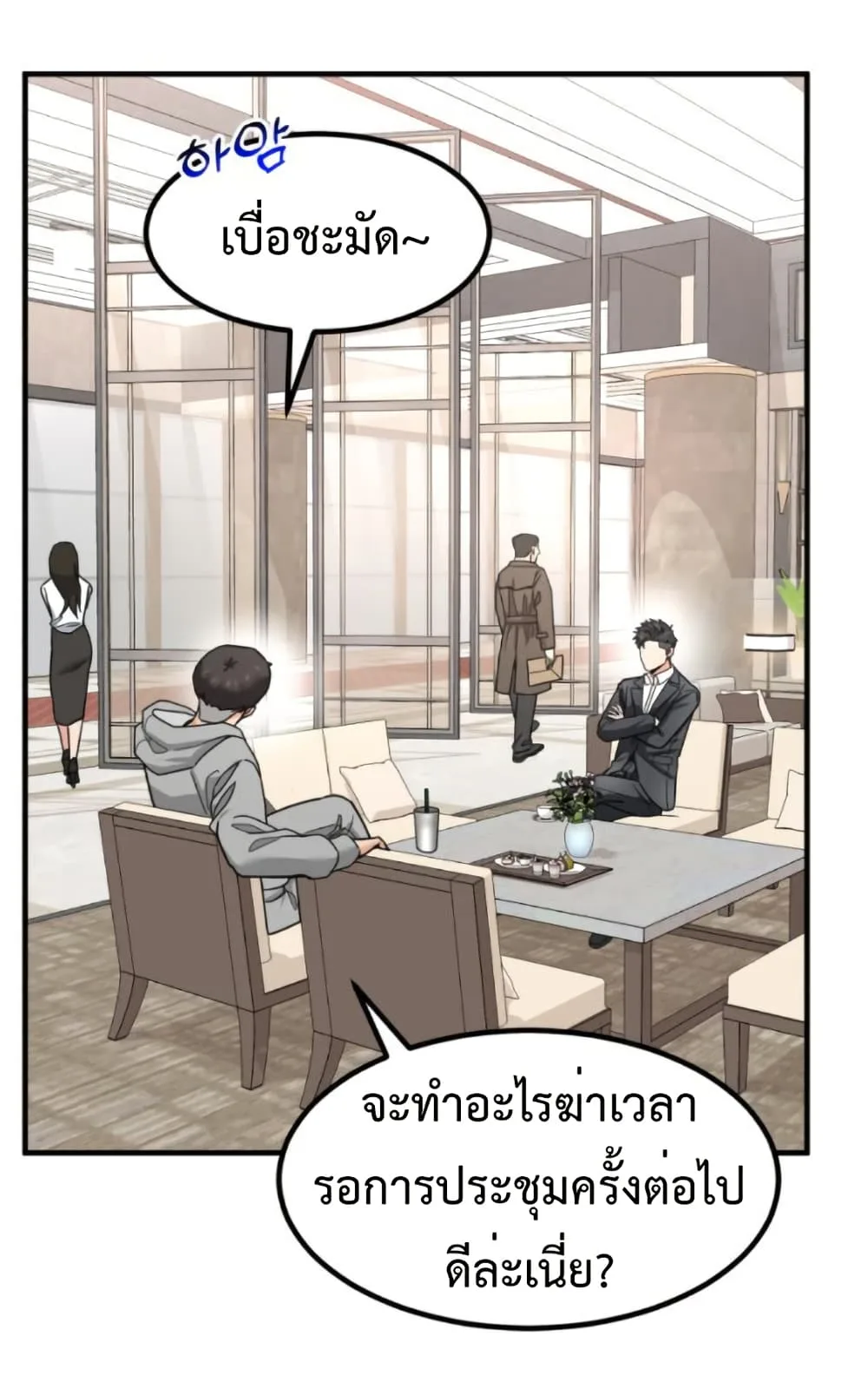 Investor Who Sees the Future นักลงทุนผู้มองเห็นอนาคต! ตอนที่ 26 หน้า 33