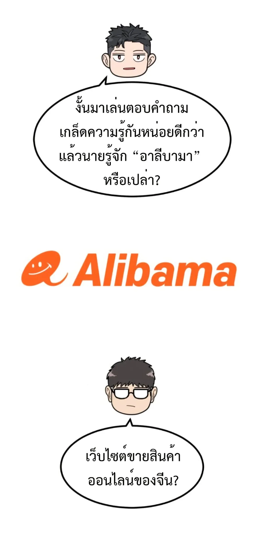 Investor Who Sees the Future นักลงทุนผู้มองเห็นอนาคต! ตอนที่ 26 หน้า 40