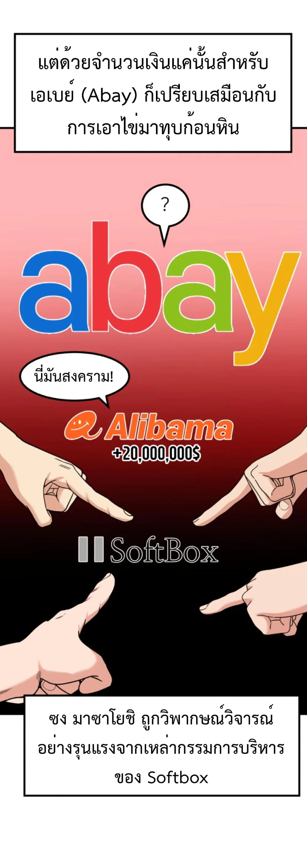 Investor Who Sees the Future นักลงทุนผู้มองเห็นอนาคต! ตอนที่ 26 หน้า 44