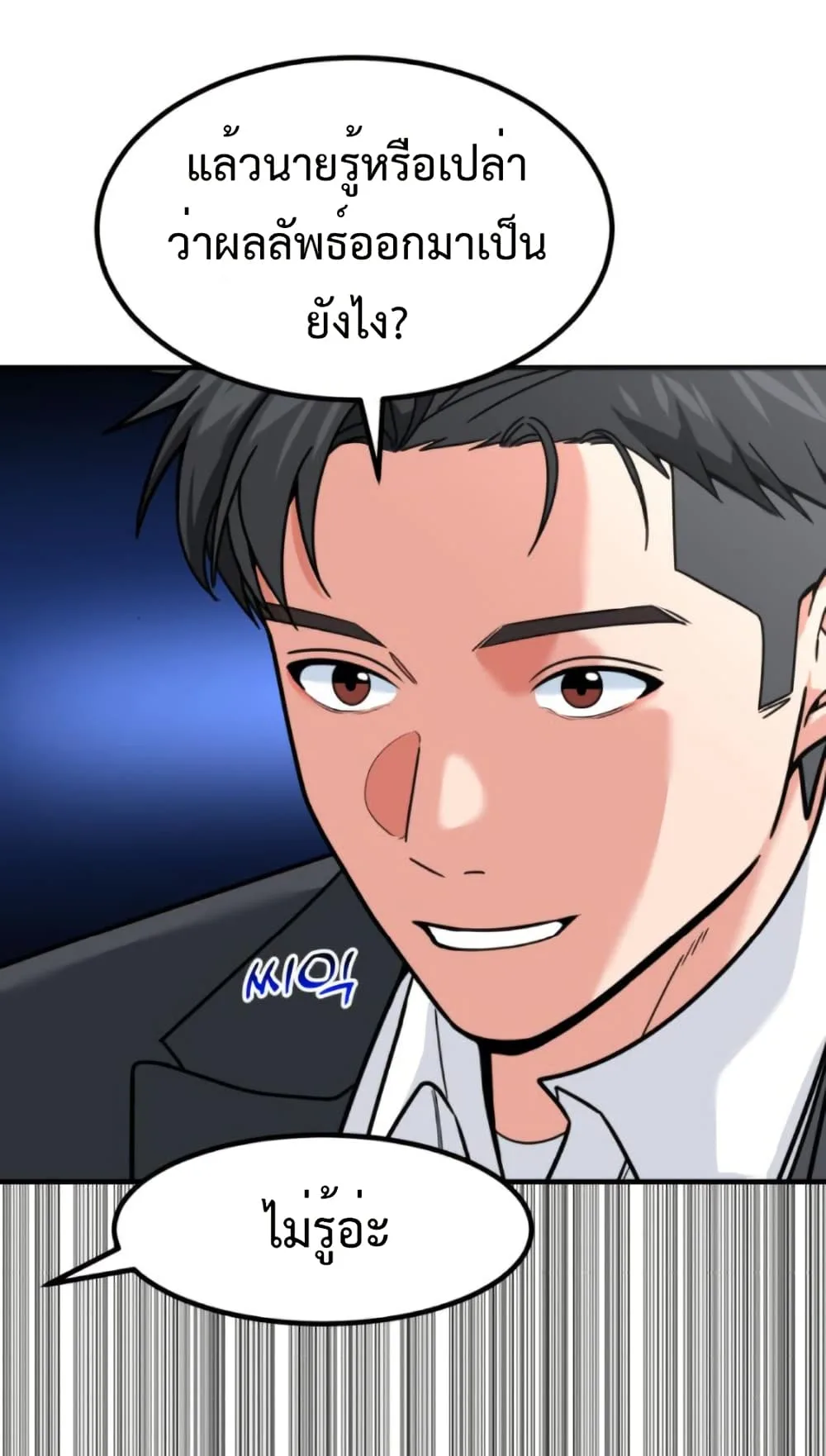 Investor Who Sees the Future นักลงทุนผู้มองเห็นอนาคต! ตอนที่ 26 หน้า 45