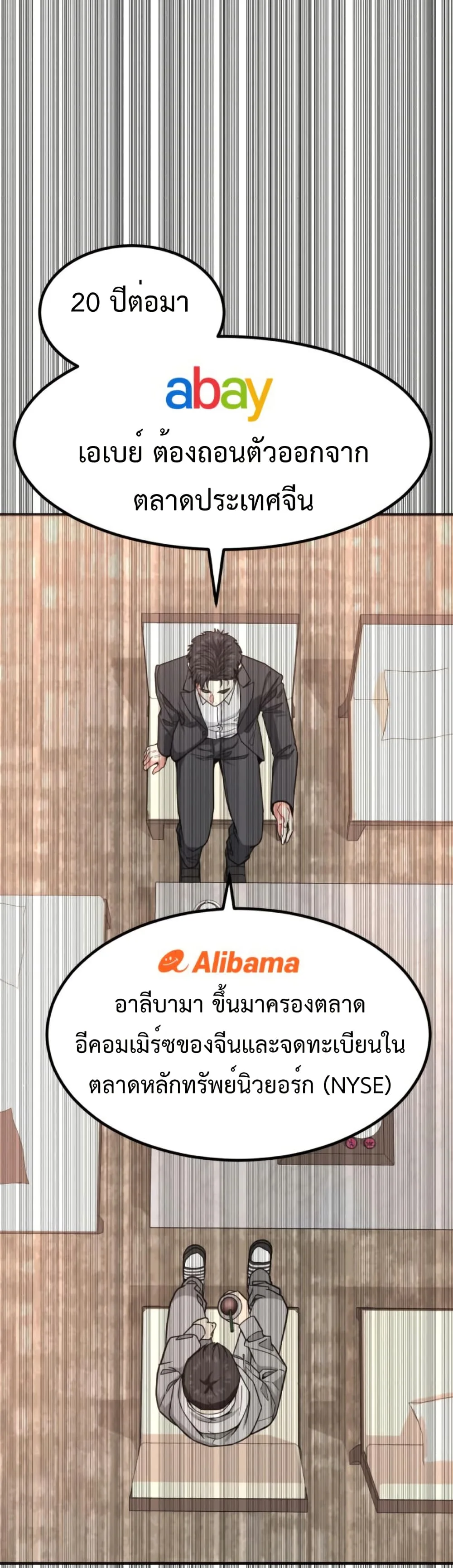 Investor Who Sees the Future นักลงทุนผู้มองเห็นอนาคต! ตอนที่ 26 หน้า 46