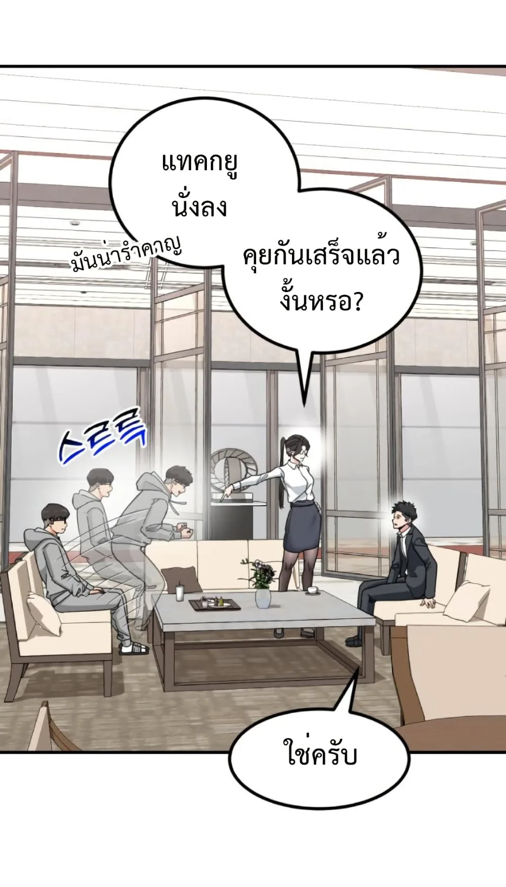 Investor Who Sees the Future นักลงทุนผู้มองเห็นอนาคต! ตอนที่ 26 หน้า 56
