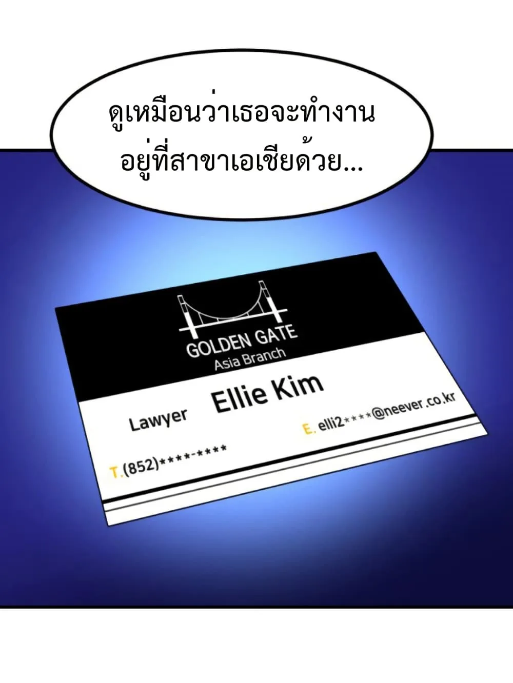 Investor Who Sees the Future นักลงทุนผู้มองเห็นอนาคต! ตอนที่ 26 หน้า 9
