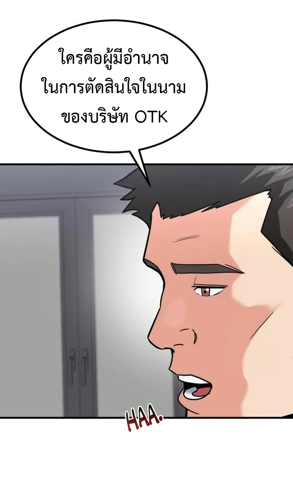 Investor Who Sees the Future นักลงทุนผู้มองเห็นอนาคต! ตอนที่ 27 หน้า 14