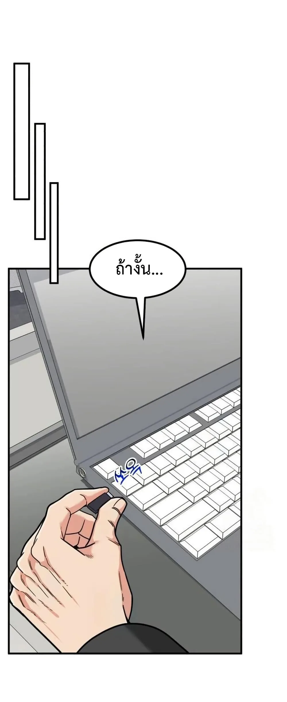 Investor Who Sees the Future นักลงทุนผู้มองเห็นอนาคต! ตอนที่ 27 หน้า 26