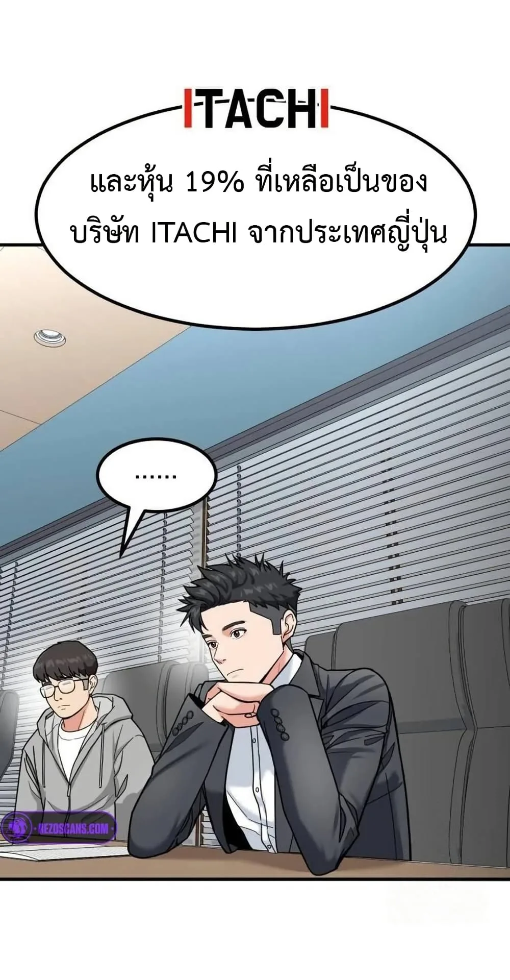 Investor Who Sees the Future นักลงทุนผู้มองเห็นอนาคต! ตอนที่ 27 หน้า 33