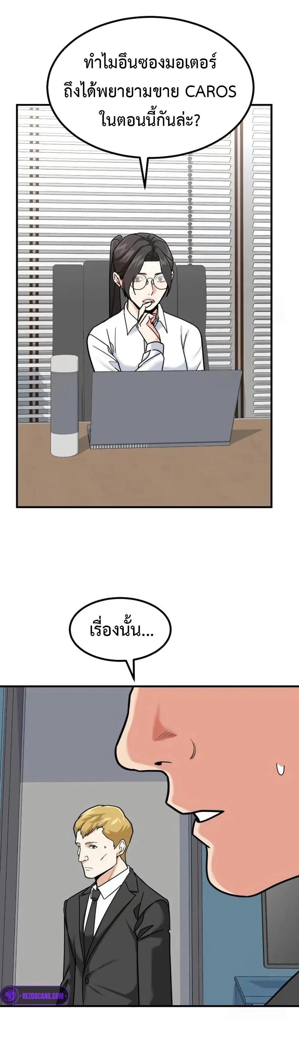 Investor Who Sees the Future นักลงทุนผู้มองเห็นอนาคต! ตอนที่ 27 หน้า 37