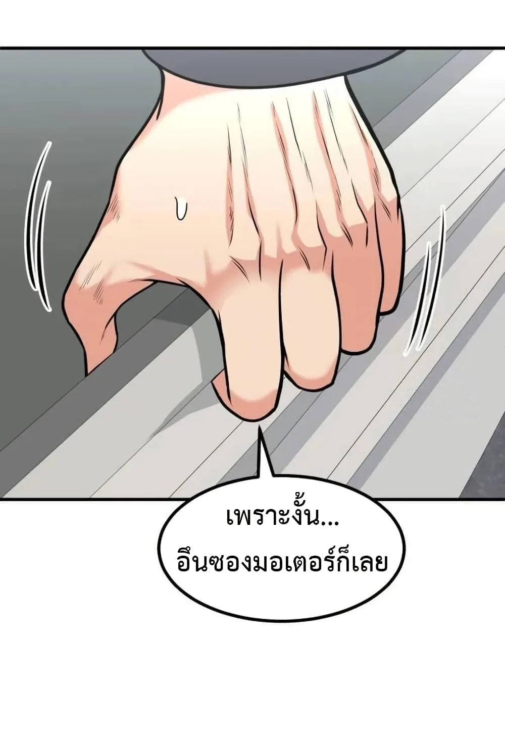 Investor Who Sees the Future นักลงทุนผู้มองเห็นอนาคต! ตอนที่ 27 หน้า 39