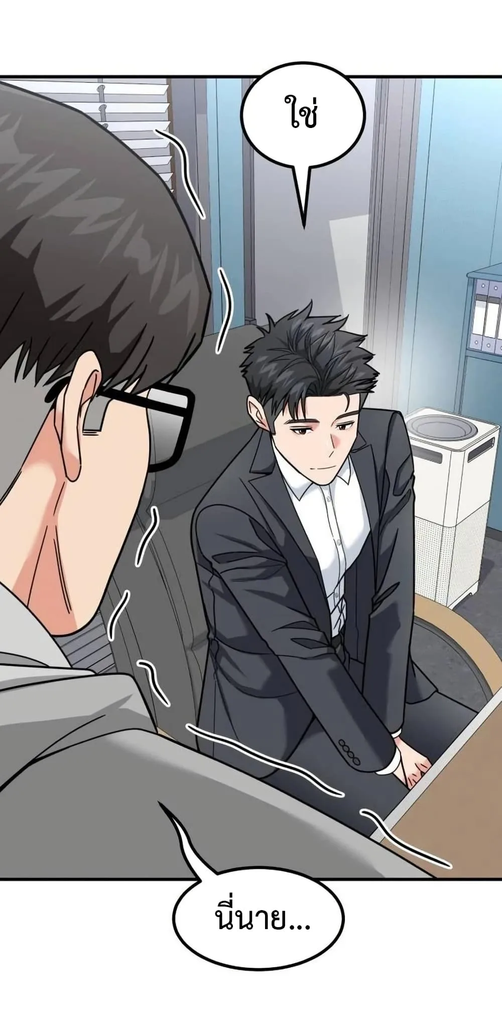 Investor Who Sees the Future นักลงทุนผู้มองเห็นอนาคต! ตอนที่ 27 หน้า 46