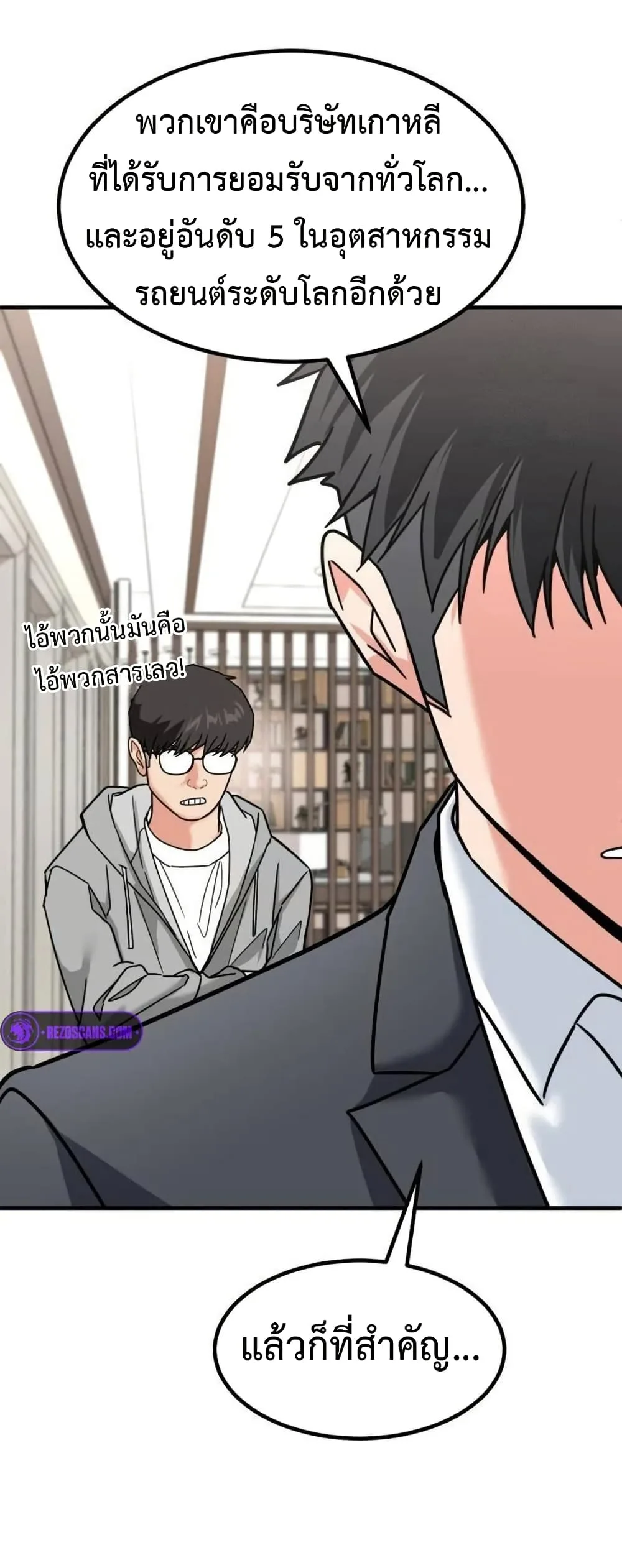 Investor Who Sees the Future นักลงทุนผู้มองเห็นอนาคต! ตอนที่ 27 หน้า 59