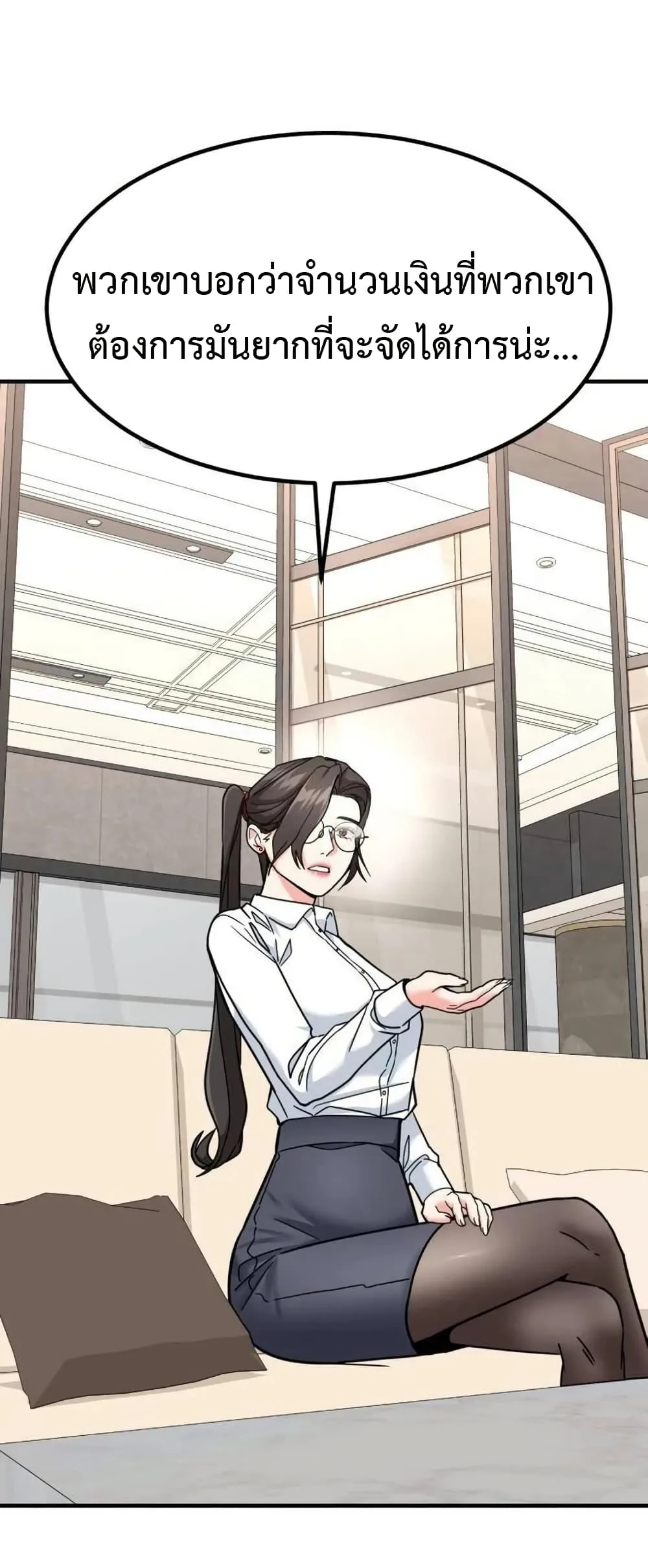 Investor Who Sees the Future นักลงทุนผู้มองเห็นอนาคต! ตอนที่ 27 หน้า 7