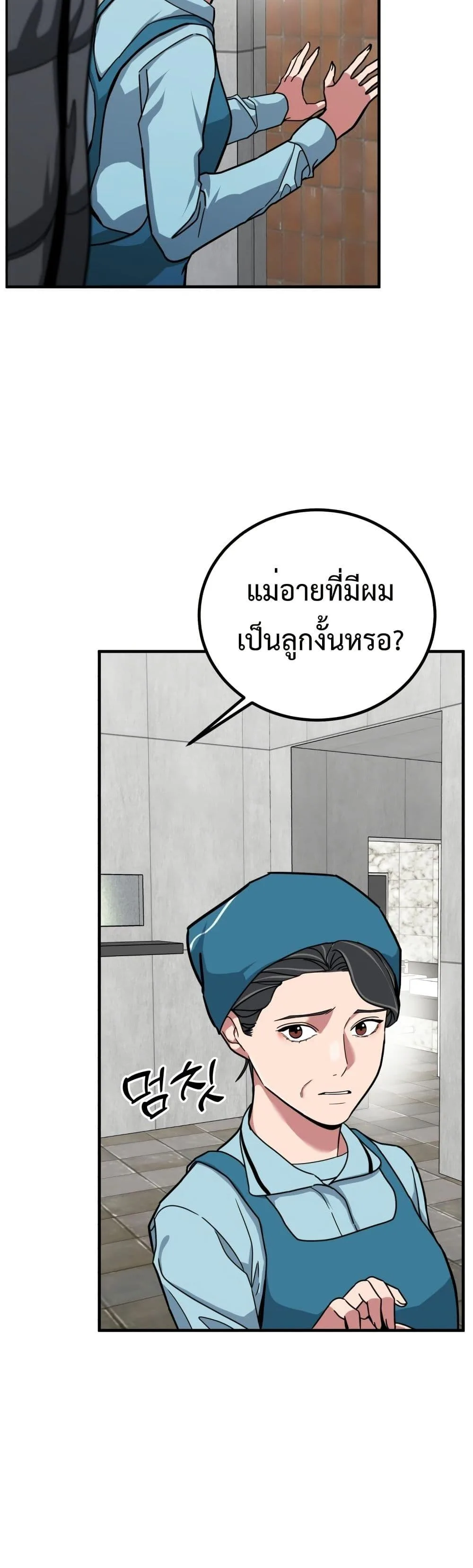 Investor Who Sees the Future นักลงทุนผู้มองเห็นอนาคต! ตอนที่ 3 หน้า 13