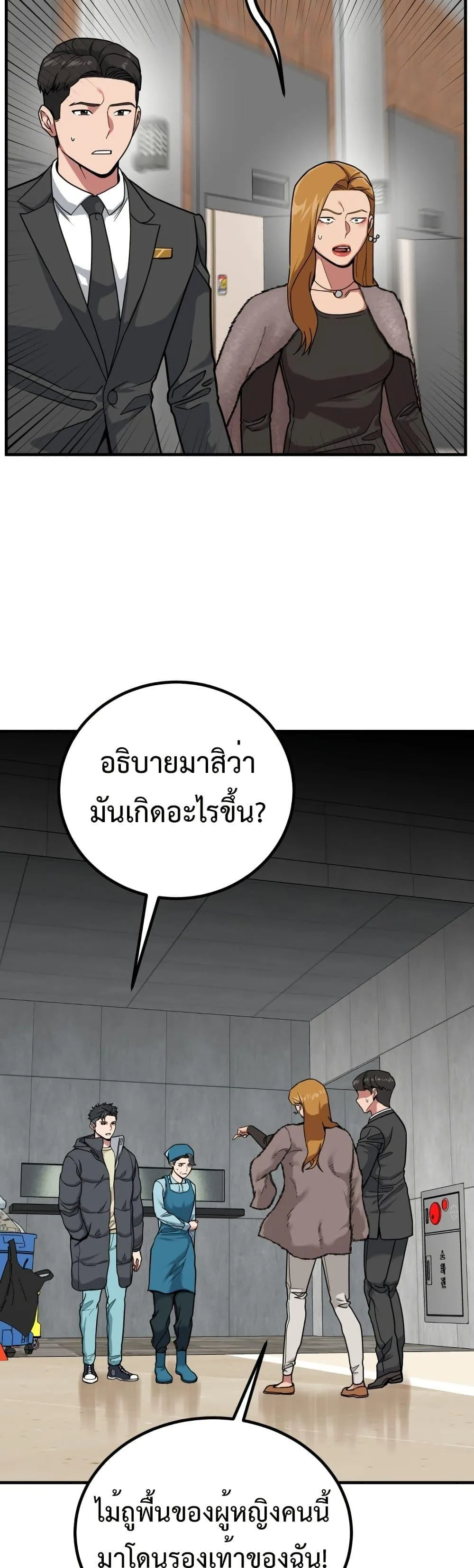 Investor Who Sees the Future นักลงทุนผู้มองเห็นอนาคต! ตอนที่ 3 หน้า 15