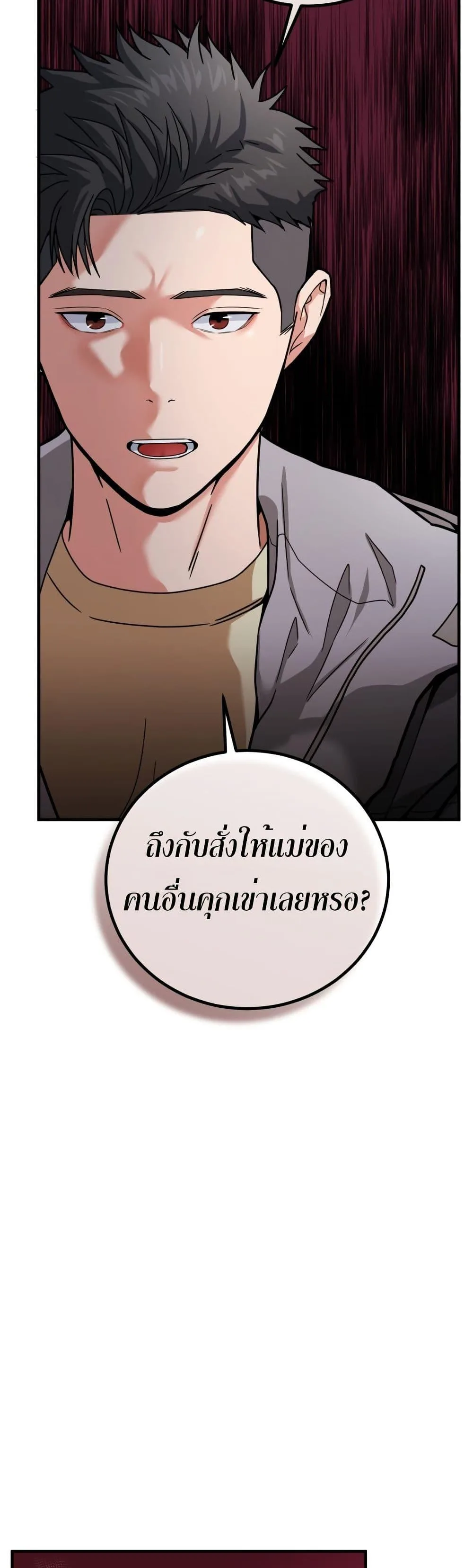 Investor Who Sees the Future นักลงทุนผู้มองเห็นอนาคต! ตอนที่ 3 หน้า 17