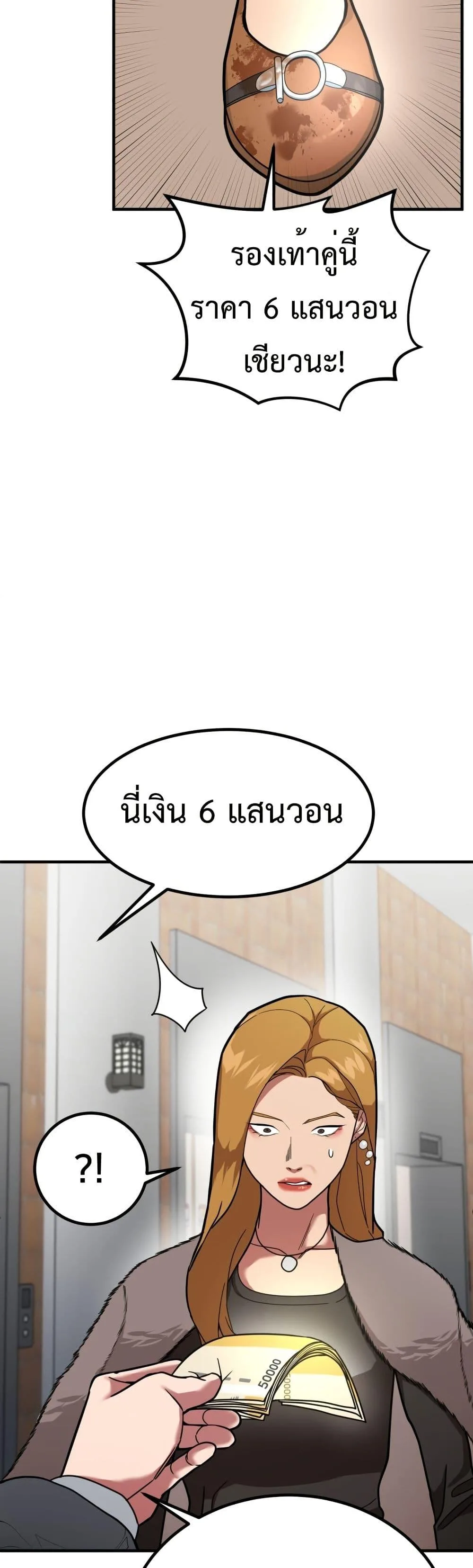 Investor Who Sees the Future นักลงทุนผู้มองเห็นอนาคต! ตอนที่ 3 หน้า 19
