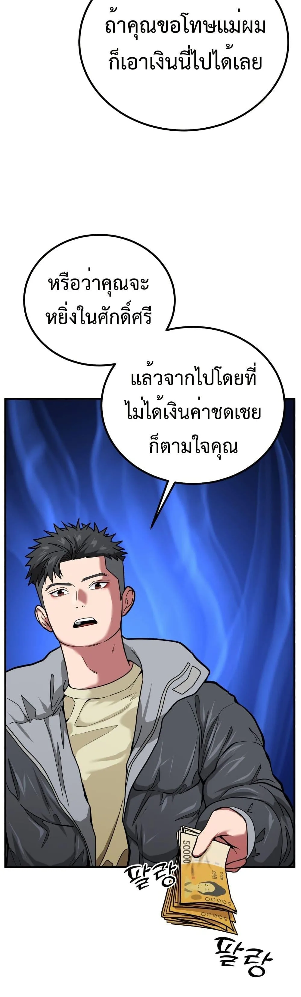 Investor Who Sees the Future นักลงทุนผู้มองเห็นอนาคต! ตอนที่ 3 หน้า 20