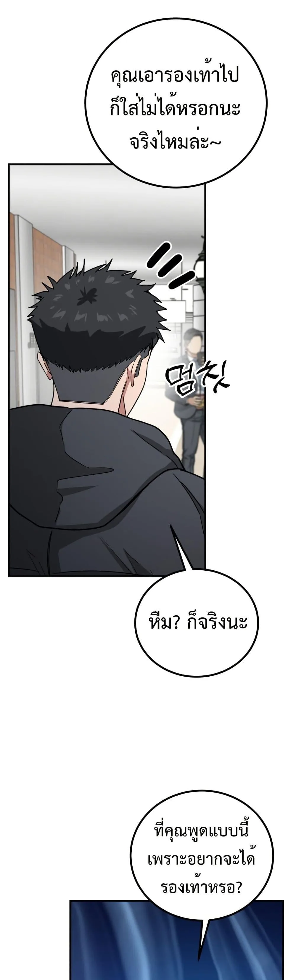 Investor Who Sees the Future นักลงทุนผู้มองเห็นอนาคต! ตอนที่ 3 หน้า 28