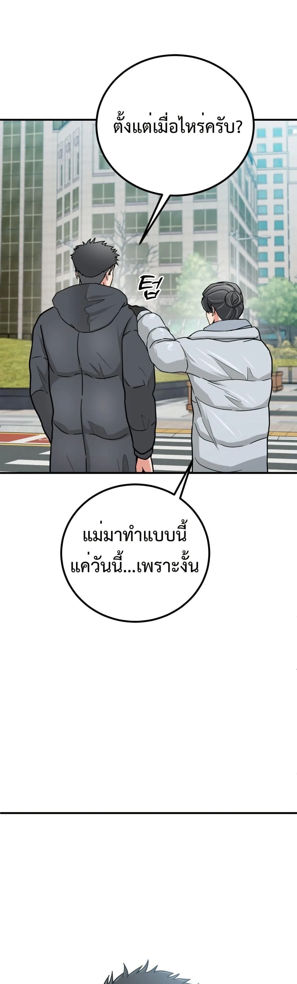 Investor Who Sees the Future นักลงทุนผู้มองเห็นอนาคต! ตอนที่ 3 หน้า 33