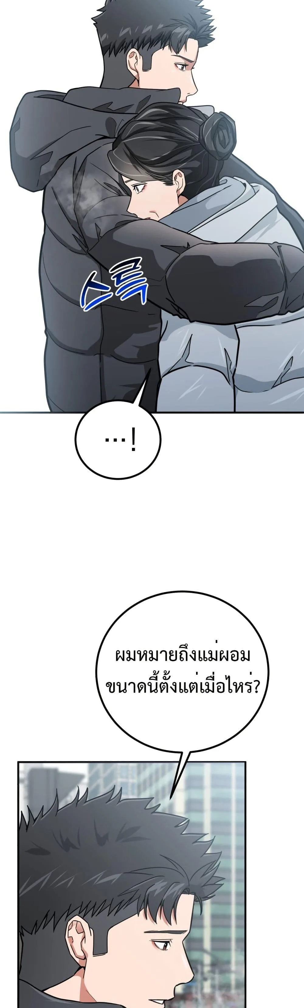 Investor Who Sees the Future นักลงทุนผู้มองเห็นอนาคต! ตอนที่ 3 หน้า 34