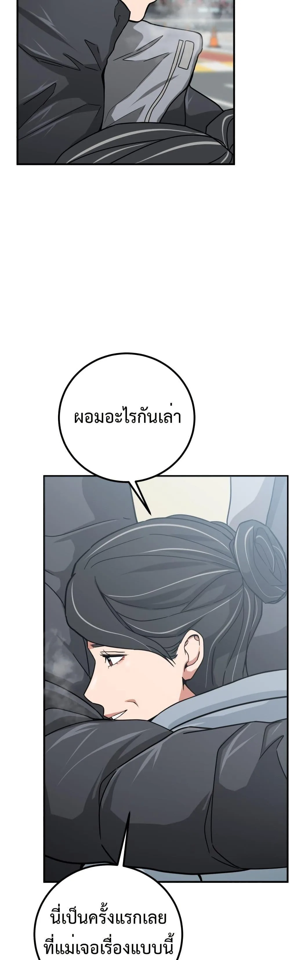 Investor Who Sees the Future นักลงทุนผู้มองเห็นอนาคต! ตอนที่ 3 หน้า 35