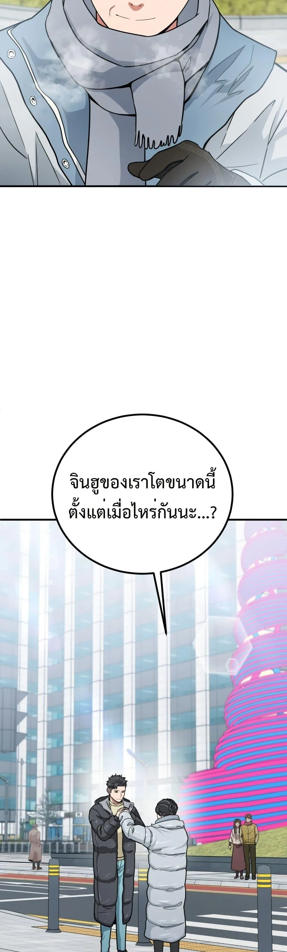 Investor Who Sees the Future นักลงทุนผู้มองเห็นอนาคต! ตอนที่ 3 หน้า 39
