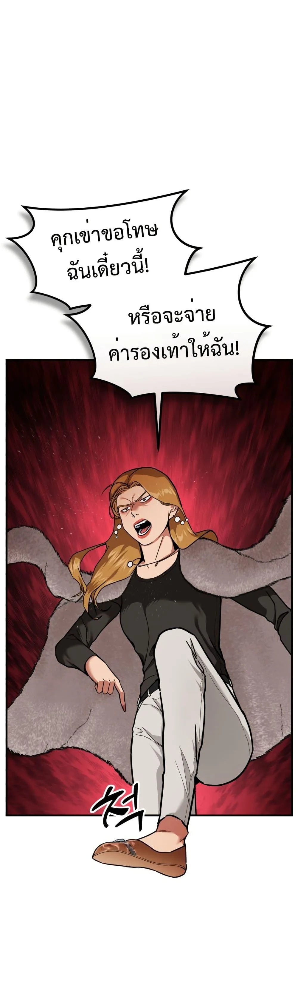 Investor Who Sees the Future นักลงทุนผู้มองเห็นอนาคต! ตอนที่ 3 หน้า 4