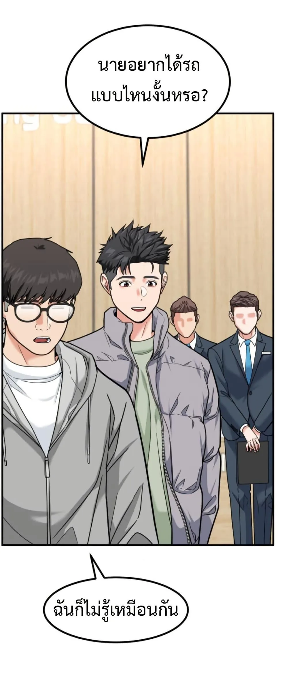 Investor Who Sees the Future นักลงทุนผู้มองเห็นอนาคต! ตอนที่ 30 หน้า 12