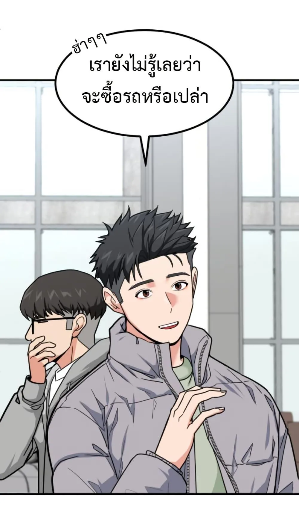 Investor Who Sees the Future นักลงทุนผู้มองเห็นอนาคต! ตอนที่ 30 หน้า 18