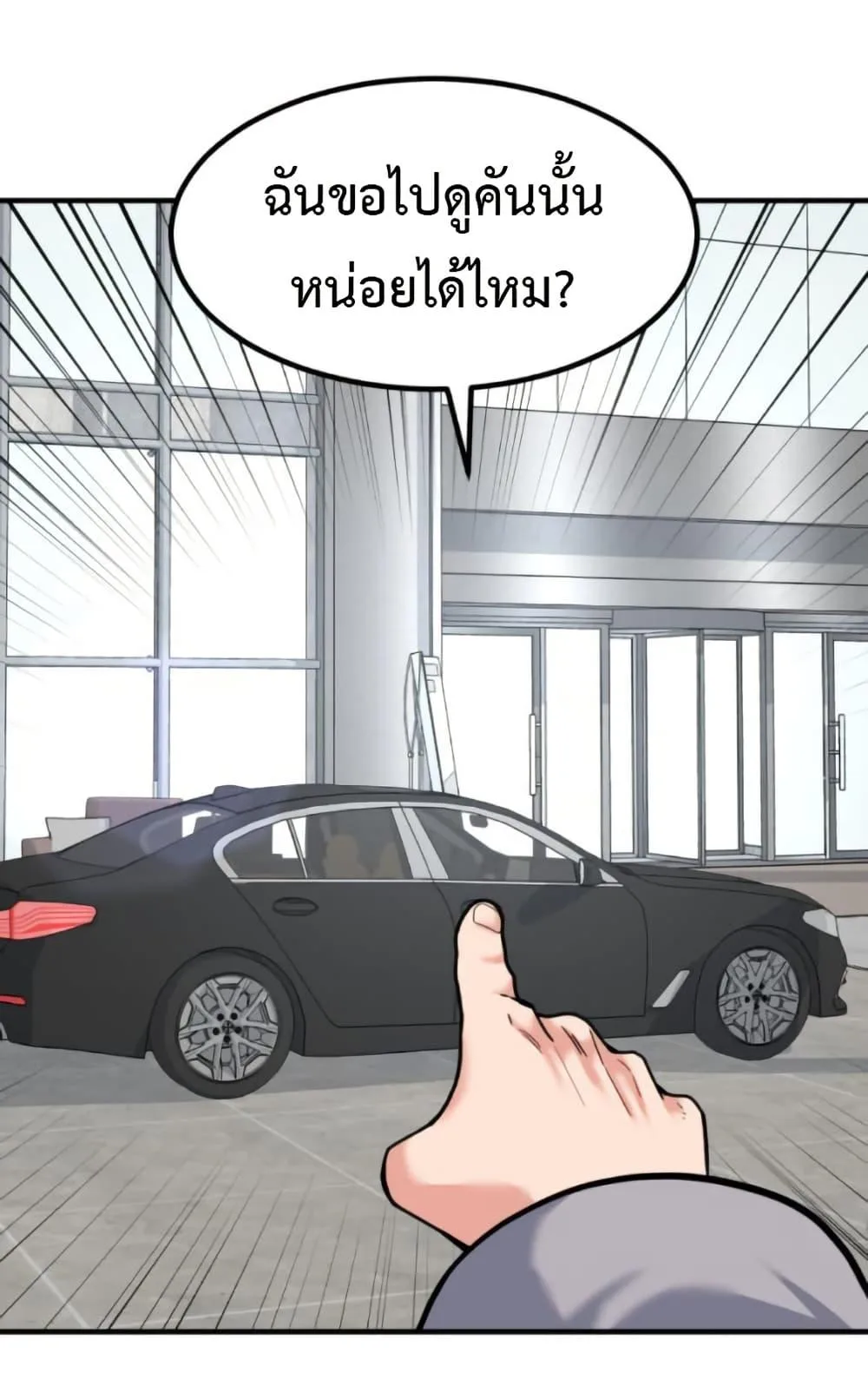 Investor Who Sees the Future นักลงทุนผู้มองเห็นอนาคต! ตอนที่ 30 หน้า 20