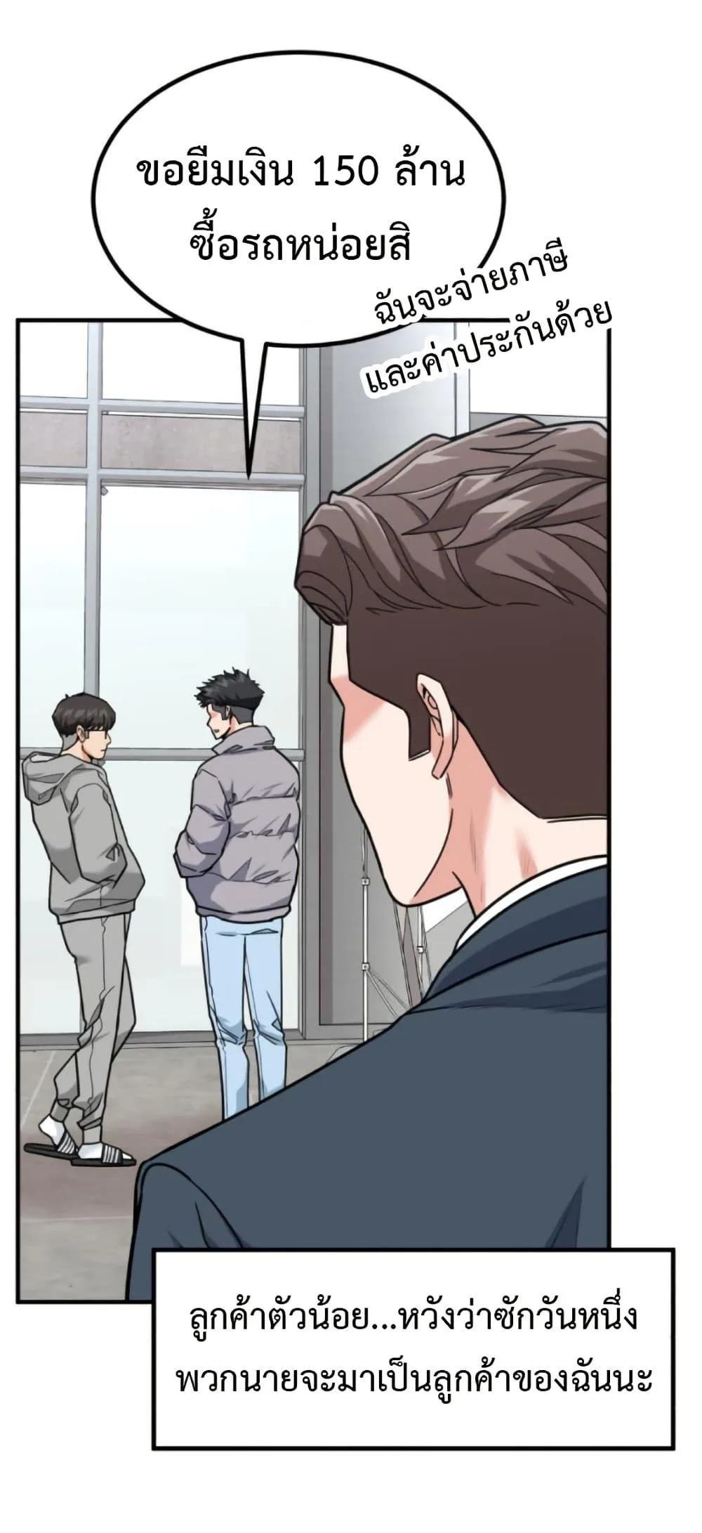 Investor Who Sees the Future นักลงทุนผู้มองเห็นอนาคต! ตอนที่ 30 หน้า 26