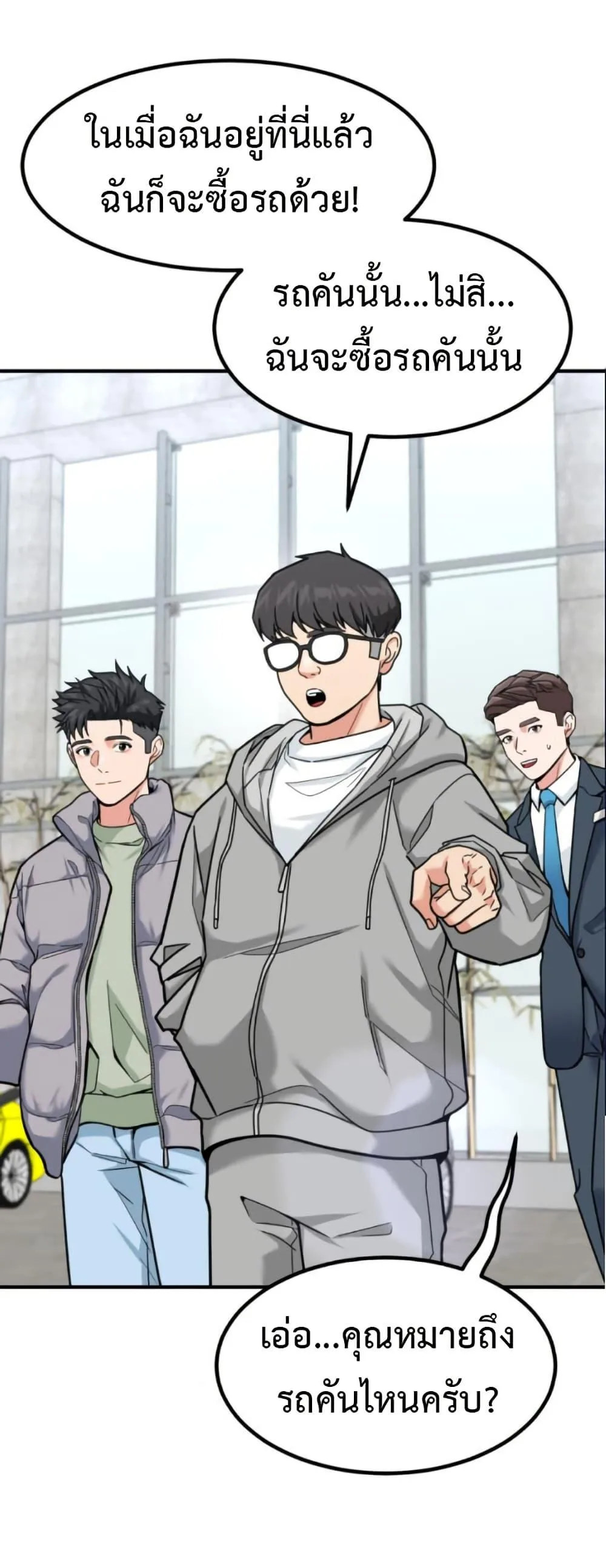 Investor Who Sees the Future นักลงทุนผู้มองเห็นอนาคต! ตอนที่ 30 หน้า 28