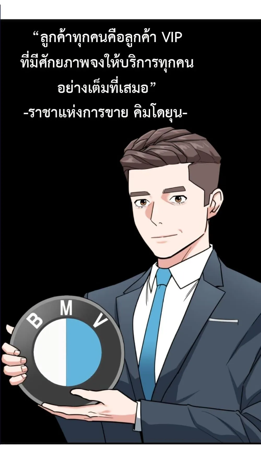 Investor Who Sees the Future นักลงทุนผู้มองเห็นอนาคต! ตอนที่ 30 หน้า 33