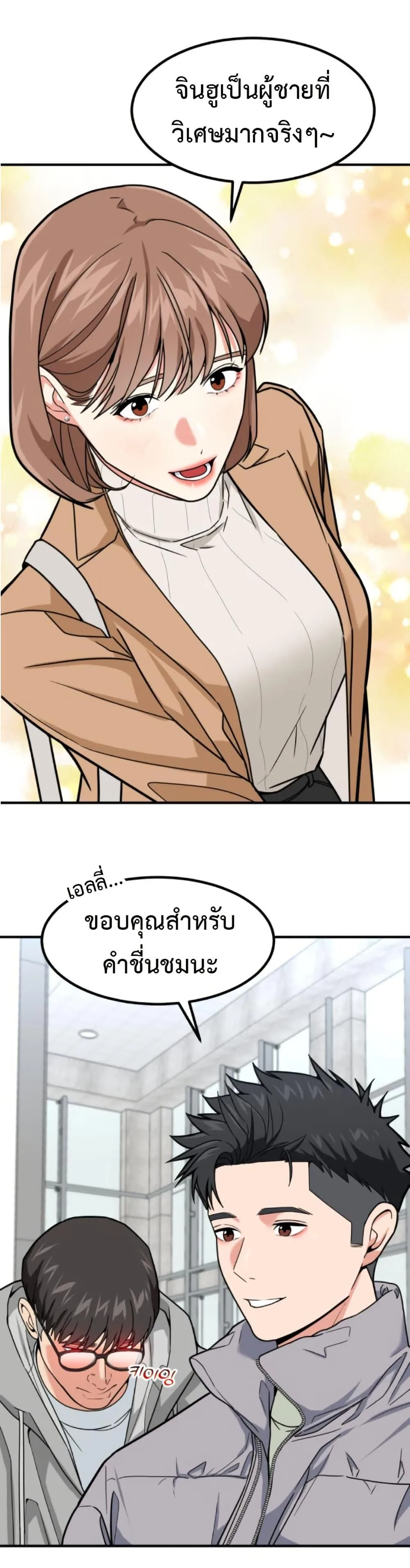 Investor Who Sees the Future นักลงทุนผู้มองเห็นอนาคต! ตอนที่ 30 หน้า 47