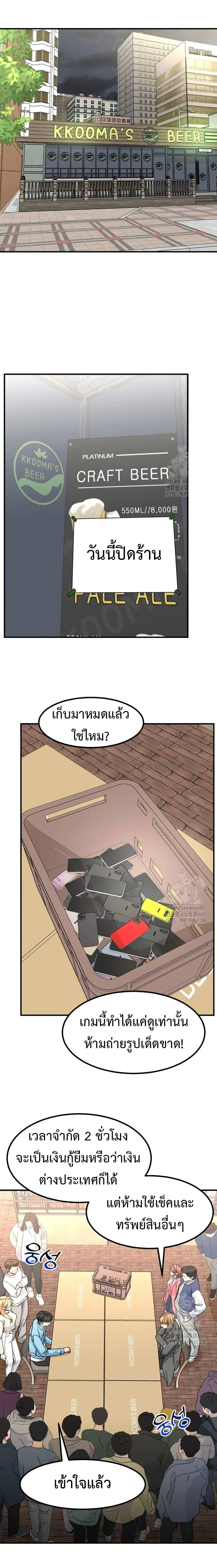 Investor Who Sees the Future นักลงทุนผู้มองเห็นอนาคต! ตอนที่ 34 หน้า 17