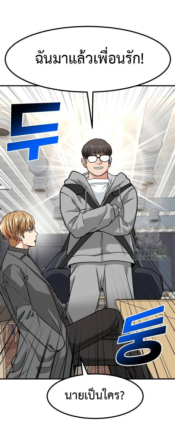 Investor Who Sees the Future นักลงทุนผู้มองเห็นอนาคต! ตอนที่ 35 หน้า 1