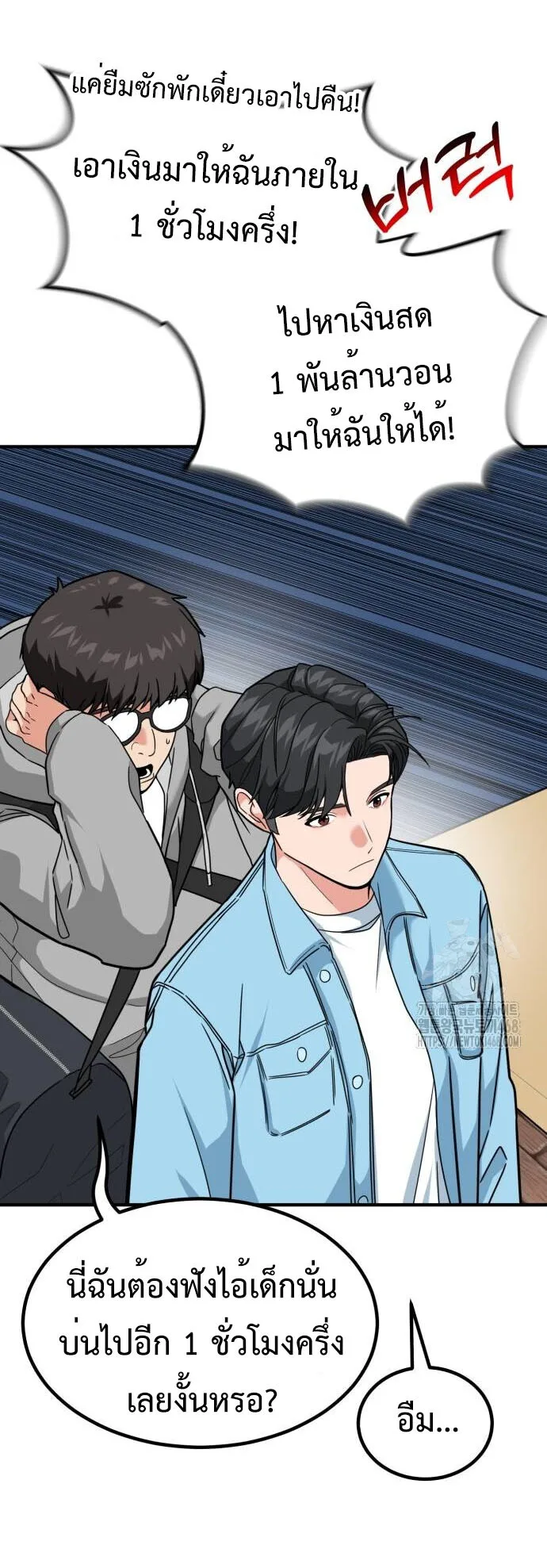 Investor Who Sees the Future นักลงทุนผู้มองเห็นอนาคต! ตอนที่ 35 หน้า 14