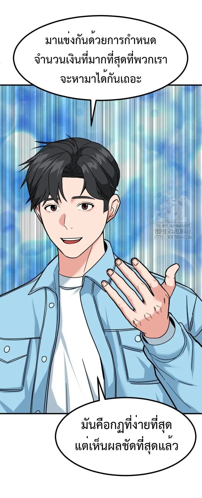 Investor Who Sees the Future นักลงทุนผู้มองเห็นอนาคต! ตอนที่ 35 หน้า 18