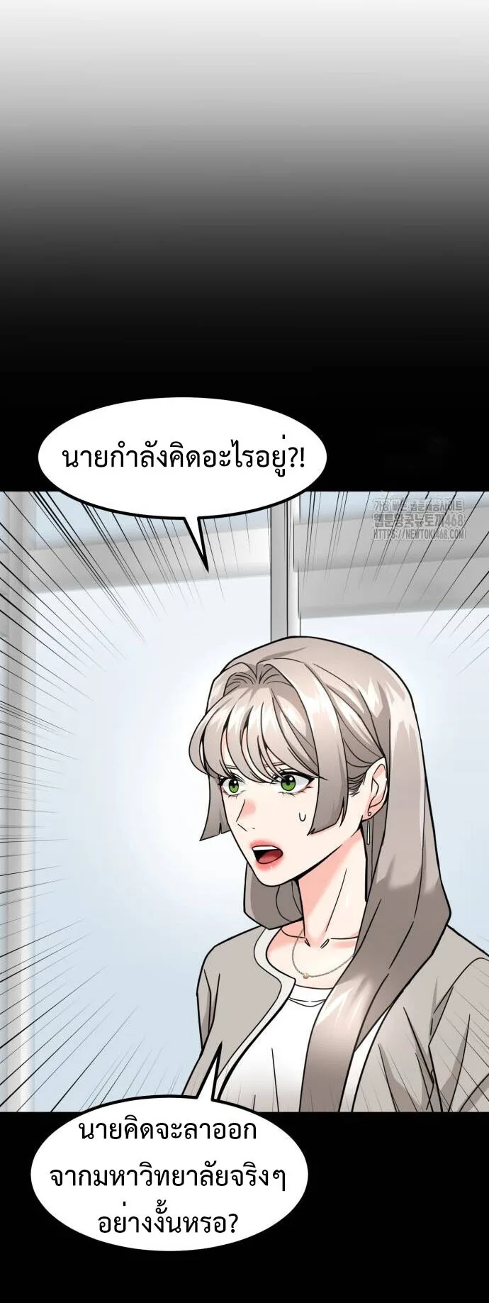 Investor Who Sees the Future นักลงทุนผู้มองเห็นอนาคต! ตอนที่ 35 หน้า 30