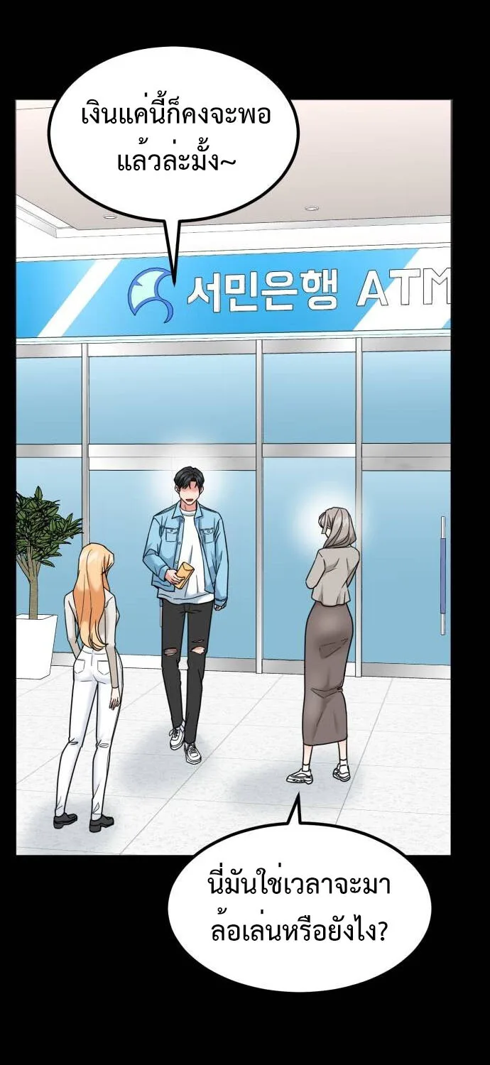 Investor Who Sees the Future นักลงทุนผู้มองเห็นอนาคต! ตอนที่ 35 หน้า 31