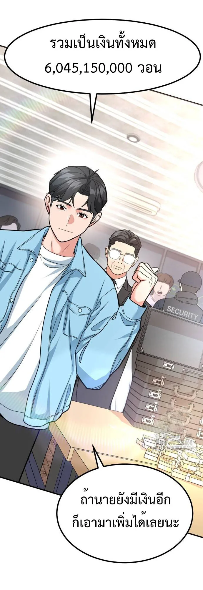 Investor Who Sees the Future นักลงทุนผู้มองเห็นอนาคต! ตอนที่ 35 หน้า 38