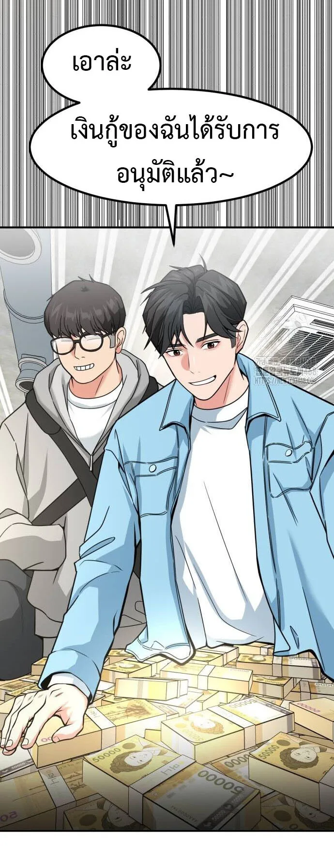 Investor Who Sees the Future นักลงทุนผู้มองเห็นอนาคต! ตอนที่ 35 หน้า 4