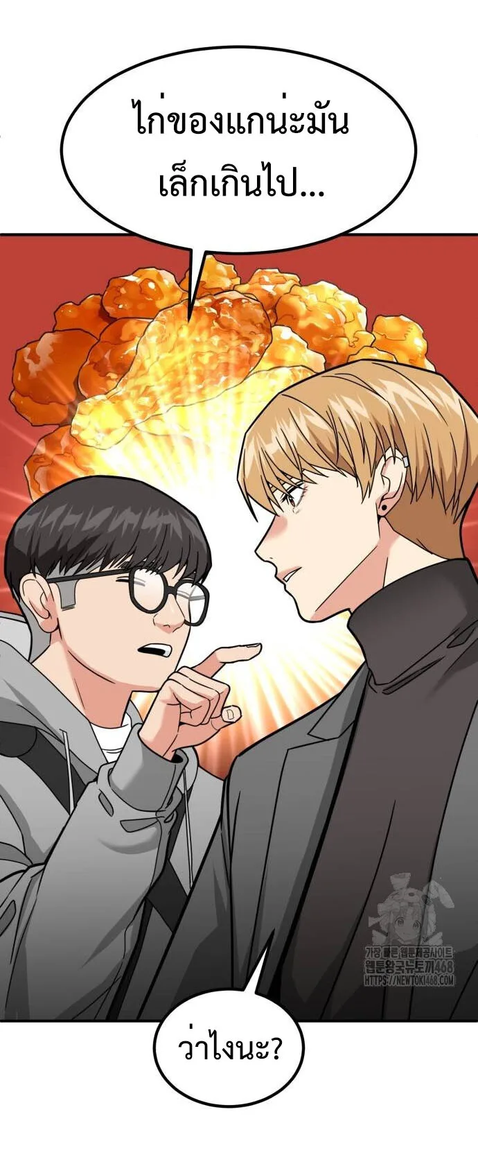 Investor Who Sees the Future นักลงทุนผู้มองเห็นอนาคต! ตอนที่ 35 หน้า 46