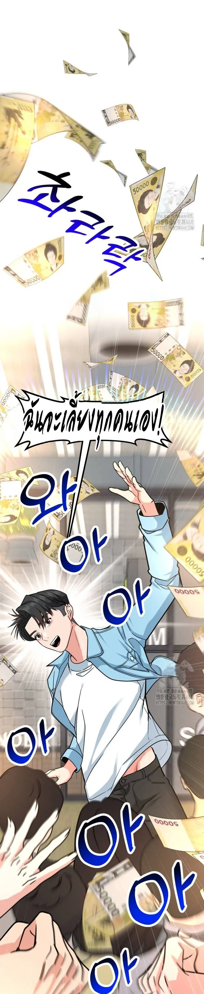Investor Who Sees the Future นักลงทุนผู้มองเห็นอนาคต! ตอนที่ 35 หน้า 54