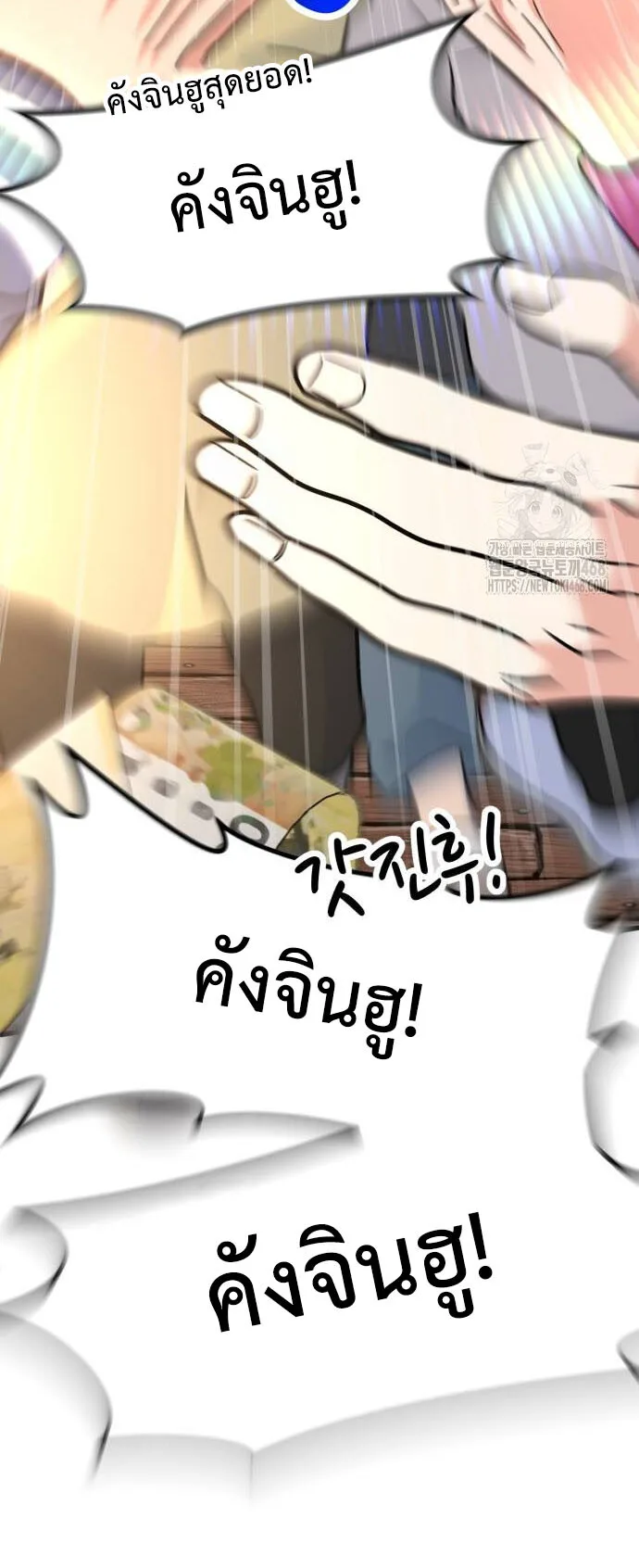 Investor Who Sees the Future นักลงทุนผู้มองเห็นอนาคต! ตอนที่ 35 หน้า 55