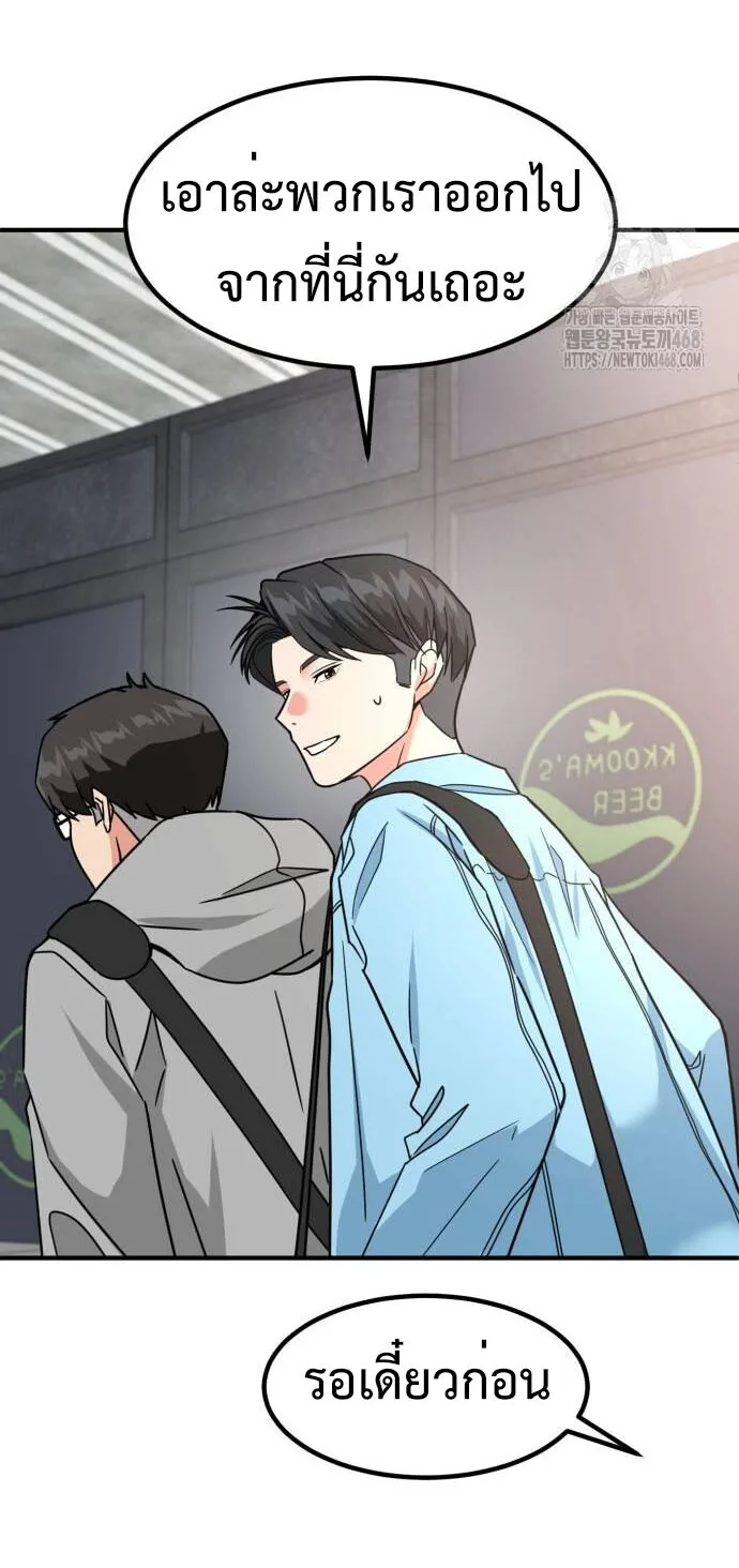 Investor Who Sees the Future นักลงทุนผู้มองเห็นอนาคต! ตอนที่ 35 หน้า 56