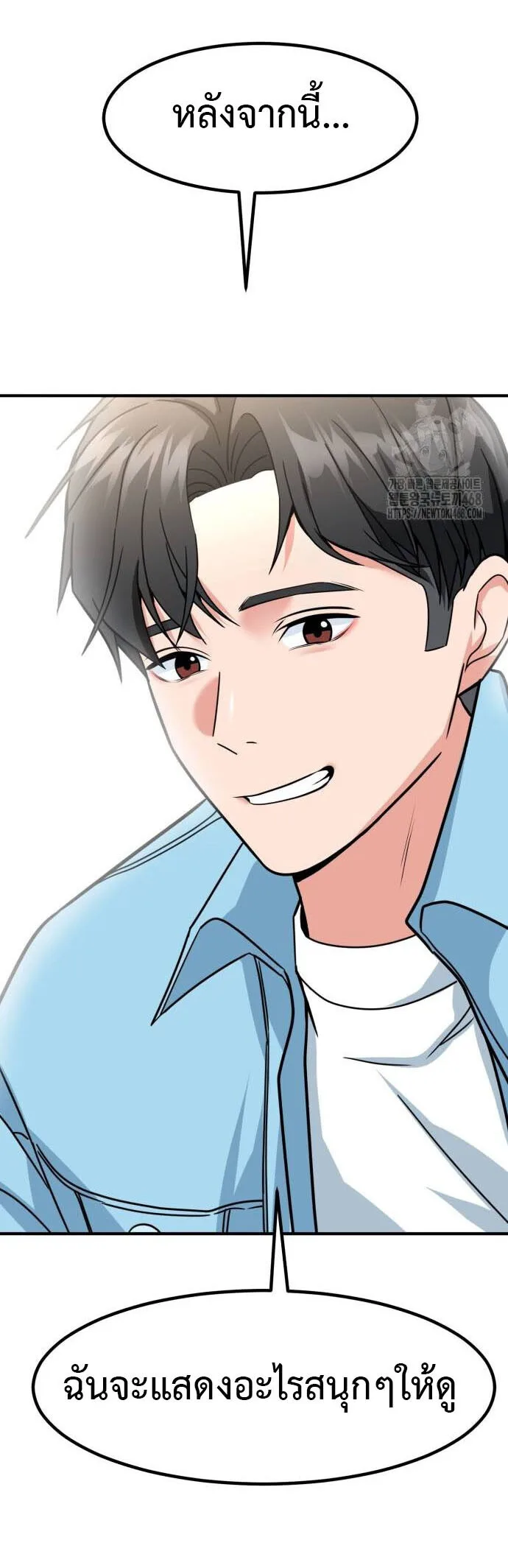 Investor Who Sees the Future นักลงทุนผู้มองเห็นอนาคต! ตอนที่ 35 หน้า 6