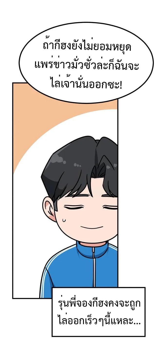 Investor Who Sees the Future นักลงทุนผู้มองเห็นอนาคต! ตอนที่ 35 หน้า 67