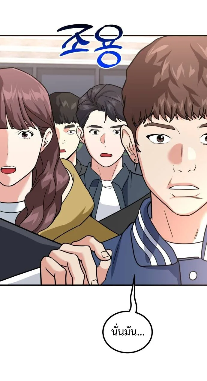 Investor Who Sees the Future นักลงทุนผู้มองเห็นอนาคต! ตอนที่ 35 หน้า 7
