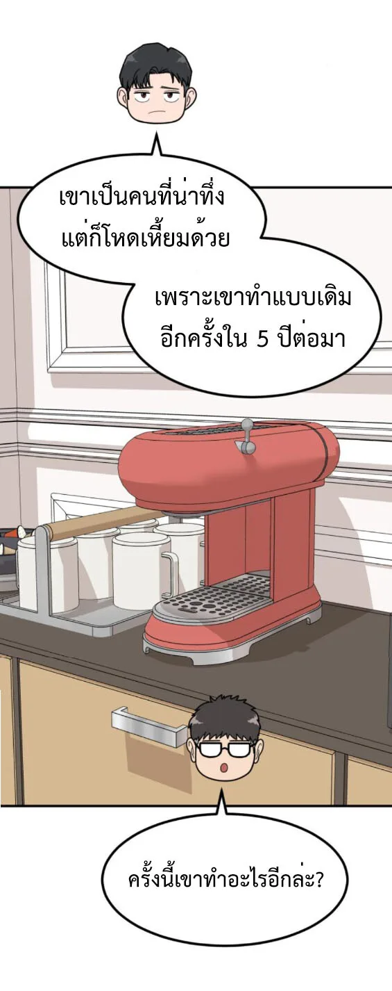 Investor Who Sees the Future นักลงทุนผู้มองเห็นอนาคต! ตอนที่ 38 หน้า 25