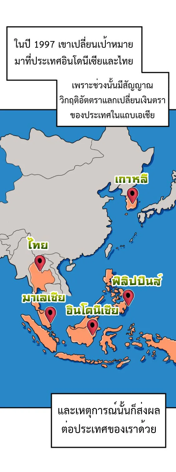 Investor Who Sees the Future นักลงทุนผู้มองเห็นอนาคต! ตอนที่ 38 หน้า 26